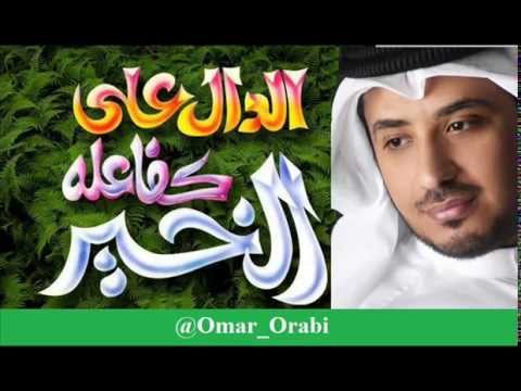 على الاحسان نجتمع مشاري العرادة