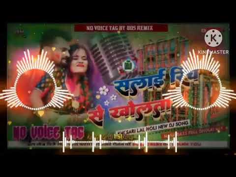 holi me choli salai rinch se kholata