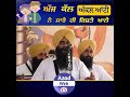           dhadi gurpartap singh padam  azad web tv