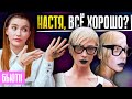 - 14 КГ | СКАНДАЛ с Настей Ивлеевой на неделе моды!