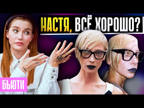 - 14 КГ | СКАНДАЛ с Настей Ивлеевой на неделе моды!
