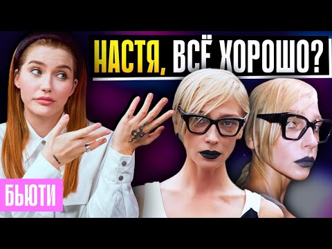 - 14 Кг | Скандал С Настей Ивлеевой На Неделе Моды!