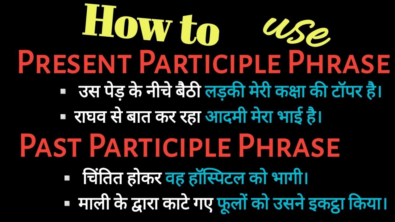 Participle Phrases in English | Present Participle, Past Participle Phrase in Spoken English|