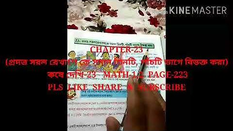 CLASS-8 CHAPTER-2 (প্রদত্ত সরল রেখাংশ কে সমান তিনটি, পাঁচটি ভাগে বিভক্ত করা)  কষে দেখি-23 MATH-1,2