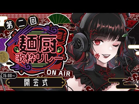 たんたんめん -Tantanmen ch- - YouTube