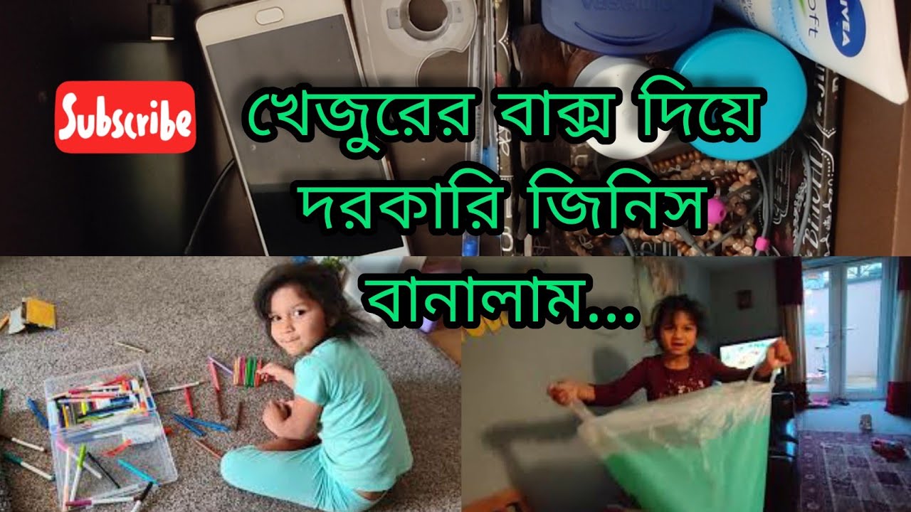 How to make drawer organiser| DIY with recycled materials| টব বাগানের