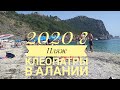 Пляж Клеопатра, конец июня 2020 год, Алания