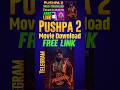 Pushpa 2 Movie Download Kivabe Korbo #shorts #pushpa2