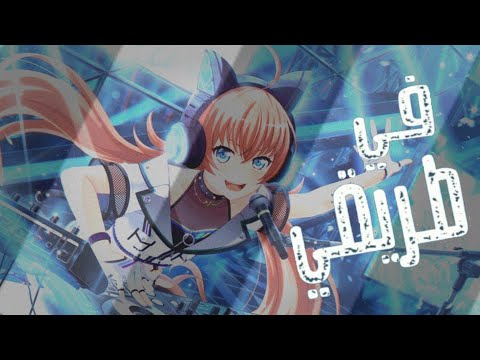 اغنيه    نايت كور مترجمه بالعربيه