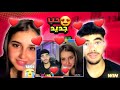 بداية حب جديدة لسيبلوس واسيا على تيك توك في لايف مباشر Sublus Live Tiktok 