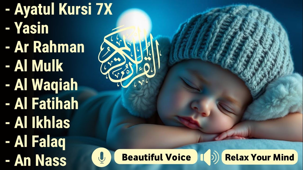 Uyqu uchun Qur'on | Dam olish uchun tinchlantiruvchi oyatlar | Oyat Kursiy, Yasin, Arrahmon Ala Aqel