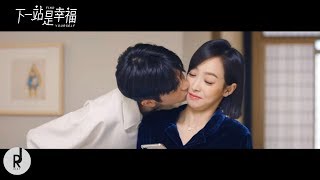 心光 (Light of the heart) - 胡夏 (Hu Xia) | Find Yourself 【下一站是幸福】OST MV | ซับไทย