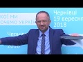 Безсмертний: Українська політика має бути замовлена суспільством