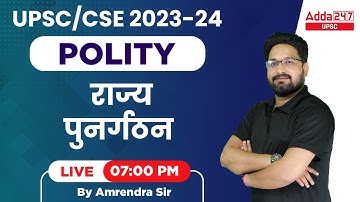 UPSC CSE 2023 | UPSC Polity Lectures | State Reorganization | By Amrendra Sir | UPSC Adda247
