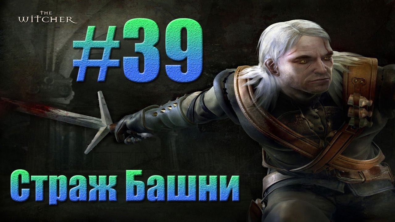 Машина башня ведьмак 3