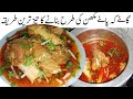 Bare ke paye ka salan  bakra eid special beef paya recipe by sonia khan kitchen