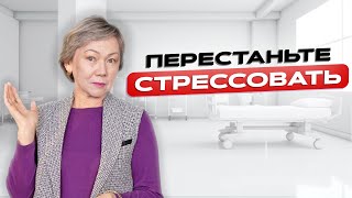 Причины и последствия стресса