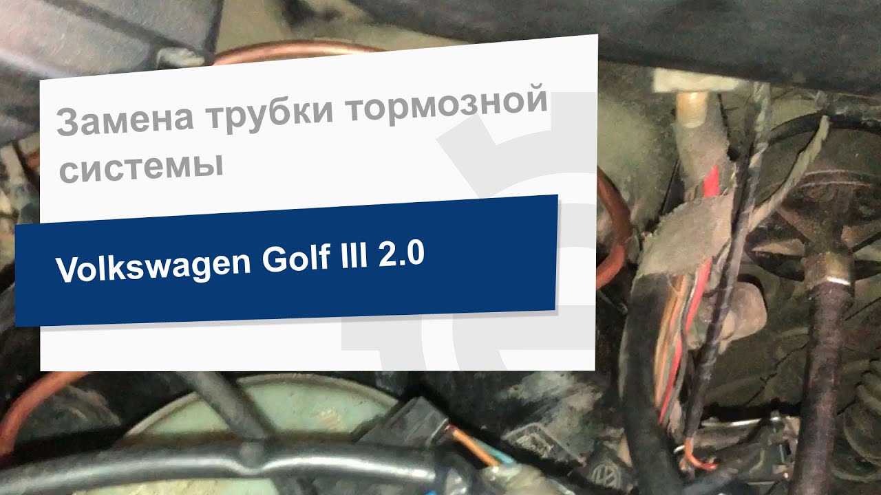 WP Трубка гальмівної системи – ціна 549 UAH