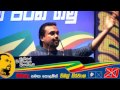 Wimal Weerawansa 2015-08-08 Speech Kottawa Meeting  full video