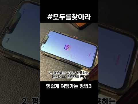 ✌️하트를  찾잖아? 완전 기절이야 기절✌️#모두를찾아라 #shorts