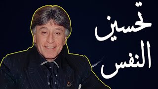 إبراهيم الفقي: تعليم الجهاز العصبي استراتيجيات ايجابية جديدة [ ثقف ] screenshot 5