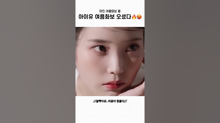 아이유 여름화보 오셨다🔥🥵