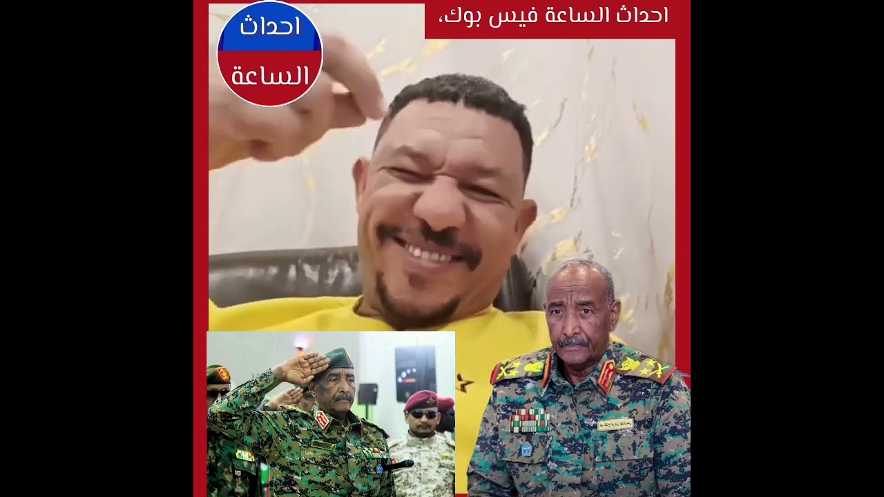 عثمان ذا ننون يتحدث عن خطاب برهان في الدولة الخليج العربي #مغرب #مصر السعوديه #مغرب #جزائري سعوديه 