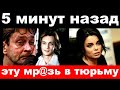 5 минут назад / &quot;эту мр@зь в тюрьму &quot; - Домогаров шокировал своим поступком