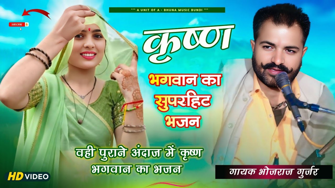 जन्माष्टमी महोत्सव पर दो गुर्जरियो का खतरनाक देशी डांस !! गायक भोजराज गुर्जर कल्याणपुरा !! Viral