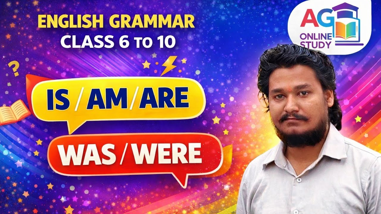 English Grammar | Use of Is/Am/Are and Was/Were | Is/Am/Are और Was/Were का प्रयोग | 