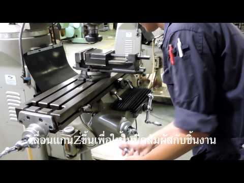 วีดีโอ: การกัดลูกแก้ว: บนเครื่อง CNC คุณสมบัติและวิธีการกัดตัดลูกแก้ว