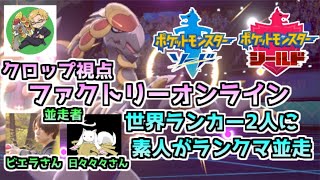 ポケモン剣盾 ジャラコ配布の孵化余り交換会 ジャラランガを救いたい クロップぽけチャンネル