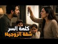 The Phrase Marital Apartment In The Building When Does A Divorced Woman Not Deserve It And W 