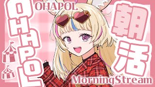 【OHAPOL】#66 7/4木曜日！ぽるでんのひ～～！！【尾丸ポルカ/ホロライブ】