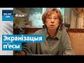 "ПАКРЫЎДЖАНЫЯ. БЕЛАРУСь(СIЯ)" | "ОБИЖЕННЫЕ. БЕЛАРУСь(СИЯ)"