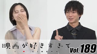 ＜インタビュー＞加藤小夏＆北川尚弥、タイトルにちなんで“トンネル”トーク？　「君たちはまだ長いトンネルの中」　伊藤さとりの【映画が好きすぎて Vol.189】