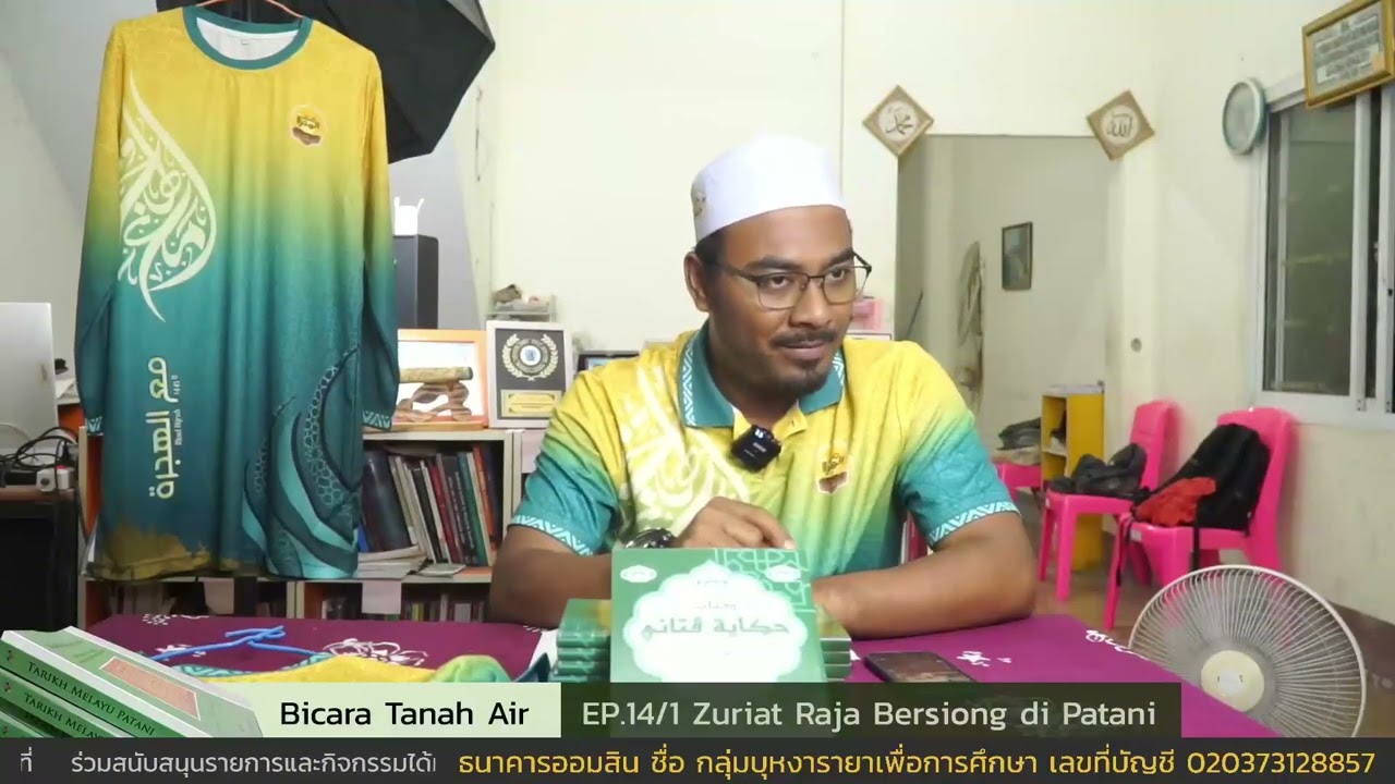 Bicara Tanah Air EP.14 | Zuriat Raja Bersiong di Patani