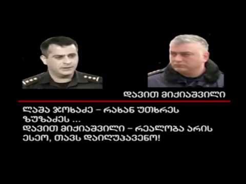 ნასვამი მოქალაქე - პატრულის შეურაცხყოფა