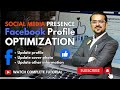 Facebook profile optimization  building a social media presence