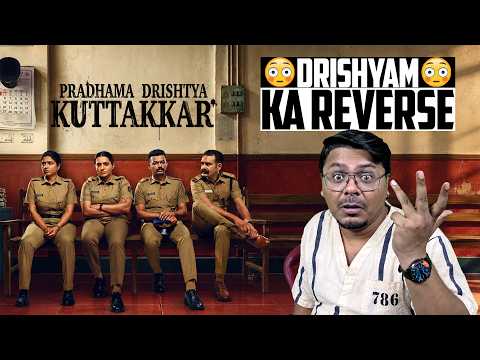 Pradhama Drishtiya Kuttakkar Movie Review | Yogi Bolta Hai