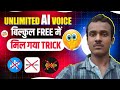 best ai voice generator 🔥 ai voice generator free | text to speech | ai voice kaise banaye