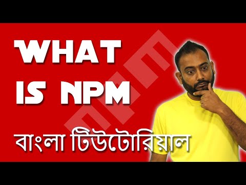 What is NPM - Node Package Manager | npm কি | npm এর সুবিধা কি  | EP 01