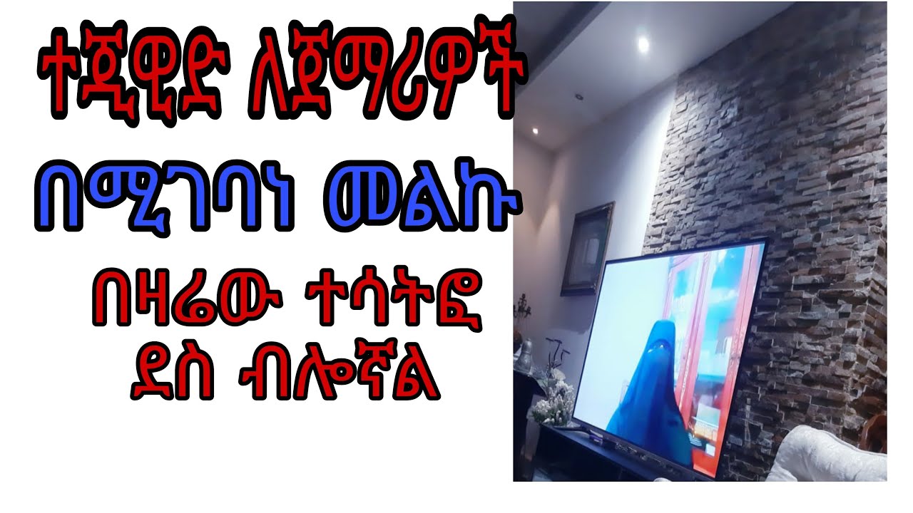 ተጂዊድ  ለጀማሪዎች