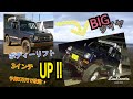 ジムニー 予算5万円で改造✨ ボディーリフトアップ！