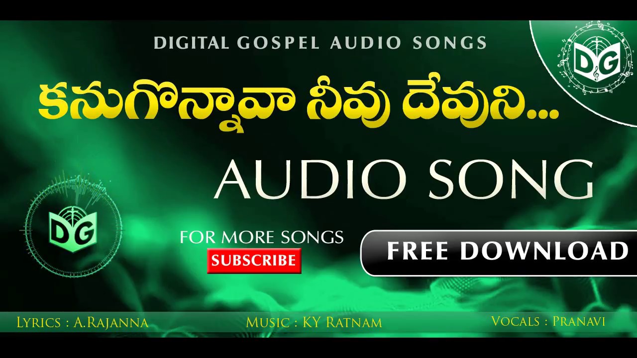 Kanugonnava Audio Song  Telugu Christian Audio Songs  KY Ratnam Digital Gospel
