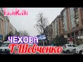 Uzbekistan Tashkent улицы ЧЕХОВА   Тараса Шевченко
