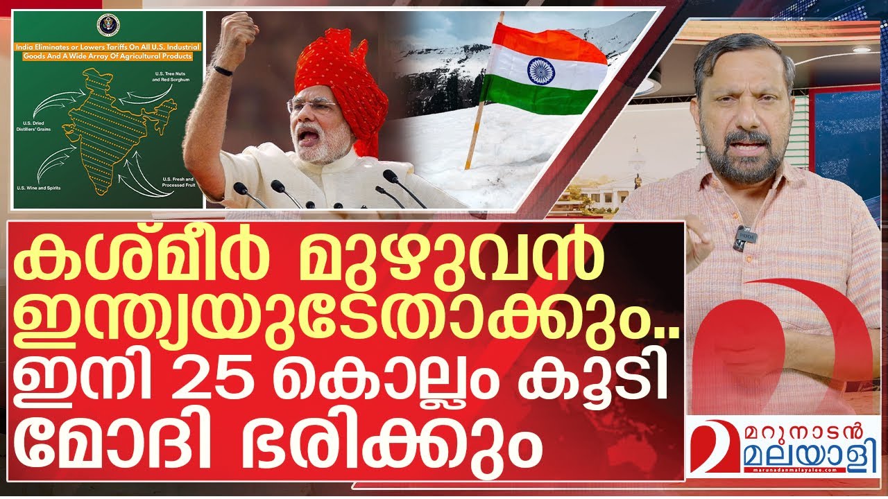പിഓകെ ഇങ്ങെടുക്കും… ഇനി 25 കൊല്ലം കൂടി മോദി ഭരിക്കും | About India and Narendra Modi