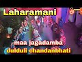 Laharamani maa jagadamba dulduli chandanbhati   full dhamaka  9938662204 