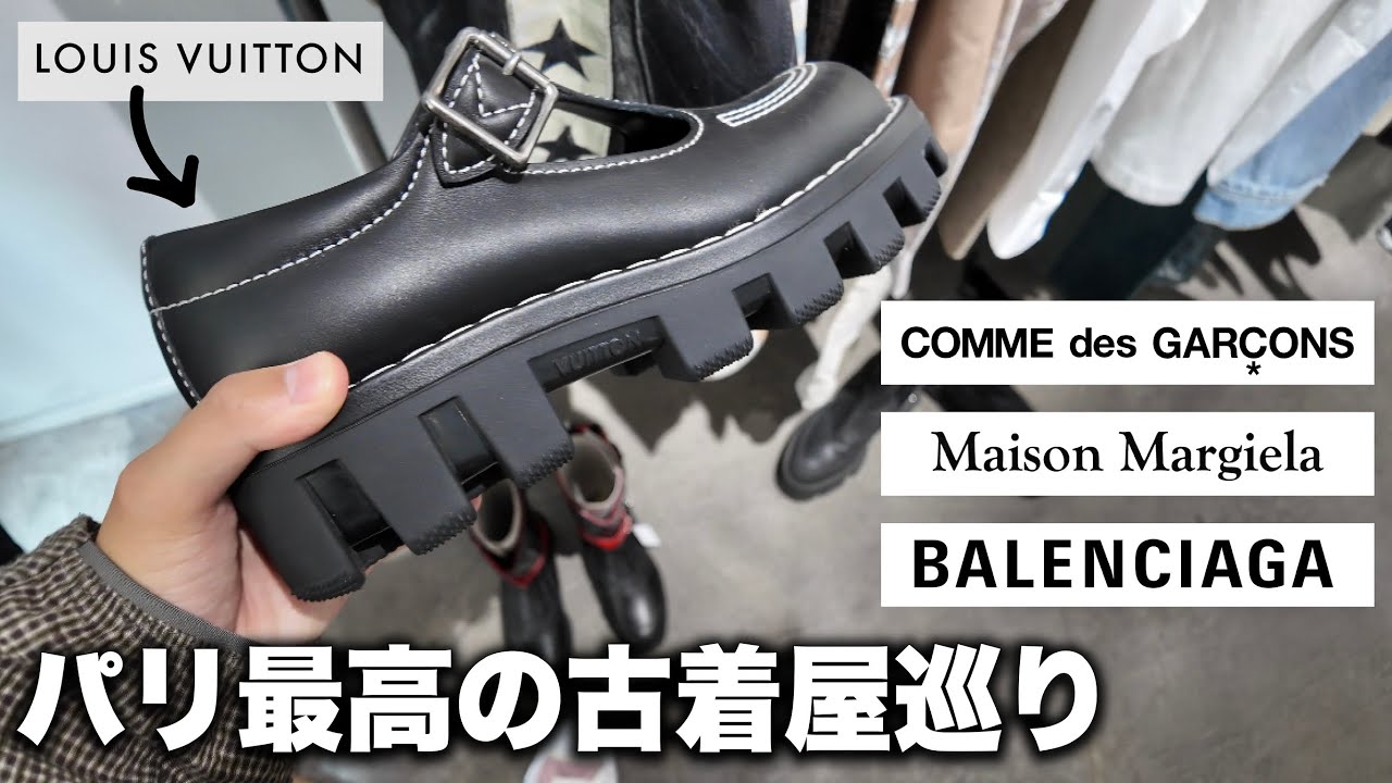 【vlog】パリで見つけた最高の古着屋を巡る！圧倒的なギャルソン人気！BALENCIAGAデニムも大量！#2