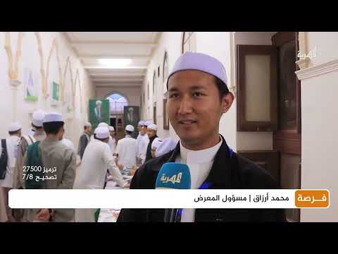 فعالية ثقافية تجمع التراث الاندونيسي والحضرمي في تريم